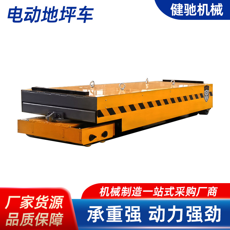 无轨地平车10吨30吨车间搬运转向平板车蓄电池电动地平车