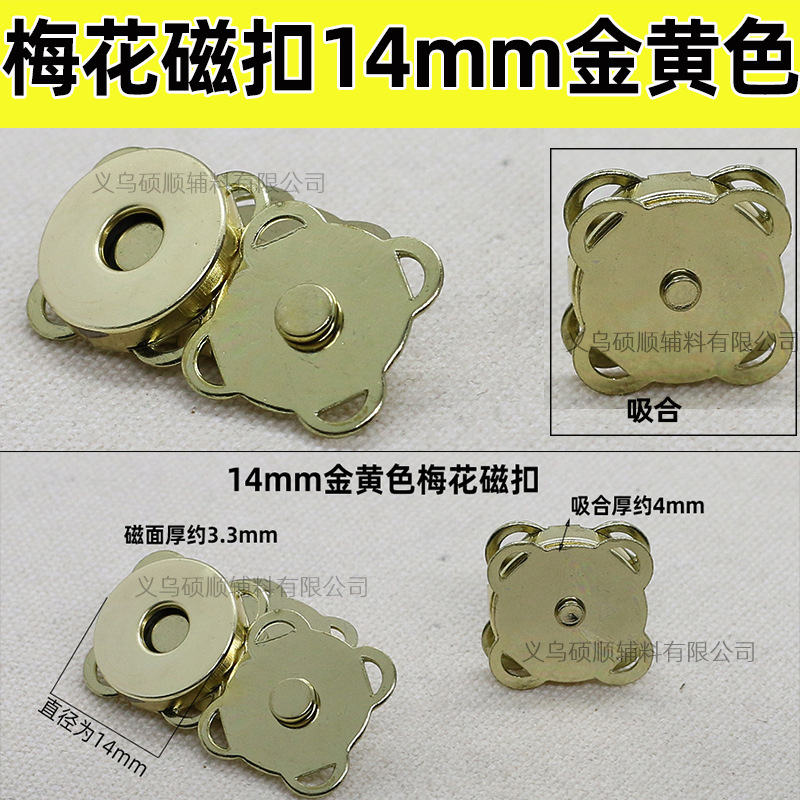 工場は磁気ボタンの超薄強磁気ボタンを供給しています。マグネットボタンの部品は1.0cm-1.8cmです。