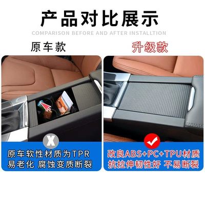 box storage box, Armrest box