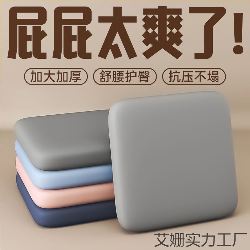 オールシーズン対応のオフィス座りがちなアーティファクト、厚みのある高めのスポンジクッション、ダイニングチェアクッション、布団、ホームテキスタイル、ホームおならクッション|undefined