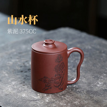 宜兴紫砂办公泡茶杯批发家用带盖带把大容量喝水杯可定制紫砂杯