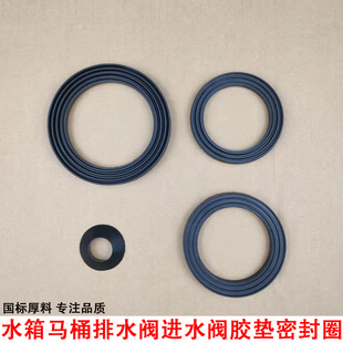 Toilet drain valve rubber sealing ring old toilet inlet water stop valve leak-proof rubber ring rubber pad water tank accessories