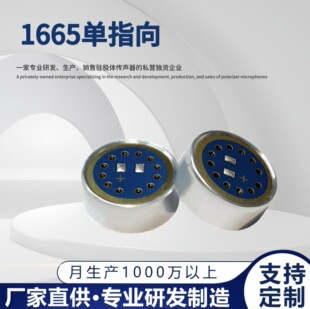 1665���c��ָ�����^��������v�O�w����16.0*6.5MM
