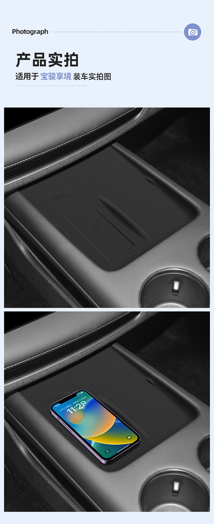 Suitable for 25 Models of Baojun Xiangjing Central Control Wireless Charging Silicone Anti-Slip Mats, Car Accessories, Interior Modification Parts