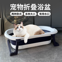 宠物狗狗猫咪洗澡盆猫泰迪沐浴盆浴缸小狗泡澡桶洗猫盆可折叠