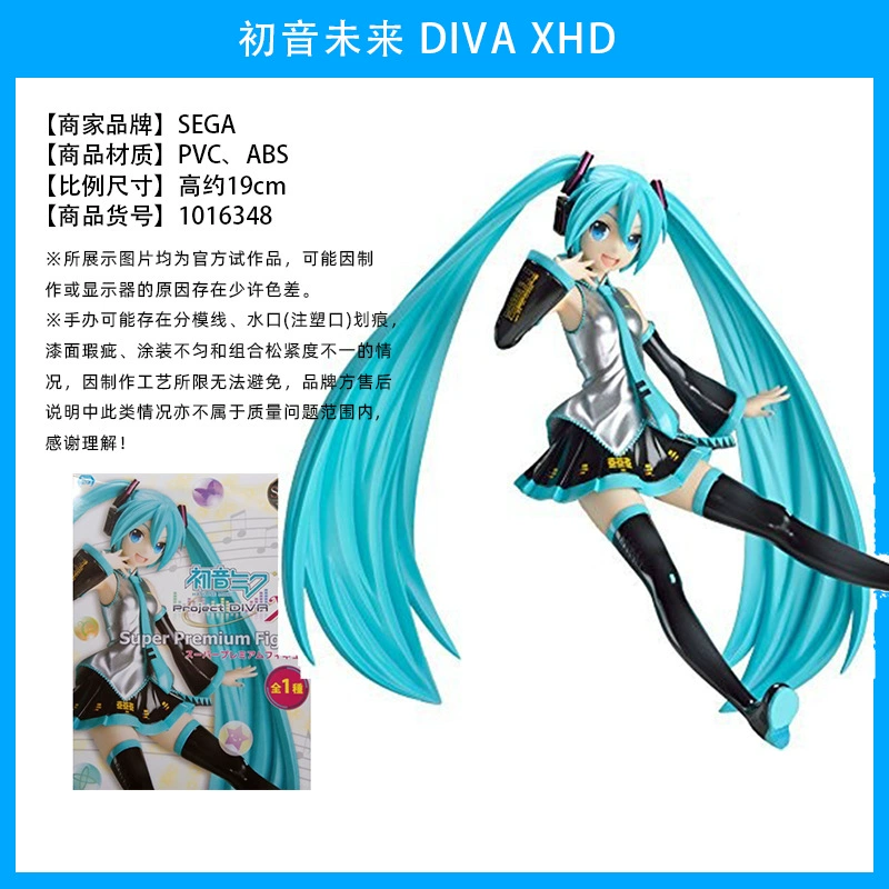 Слепой коробочный фикус ( Hatsune Miku ) оригинал Японии, несколько вариантов, коллекционный набор
