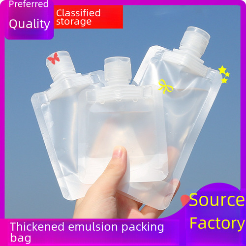 Lotion refill bag, travel portable cosmetics classification bag, thickened sealed shampoo and shower gel refill bag