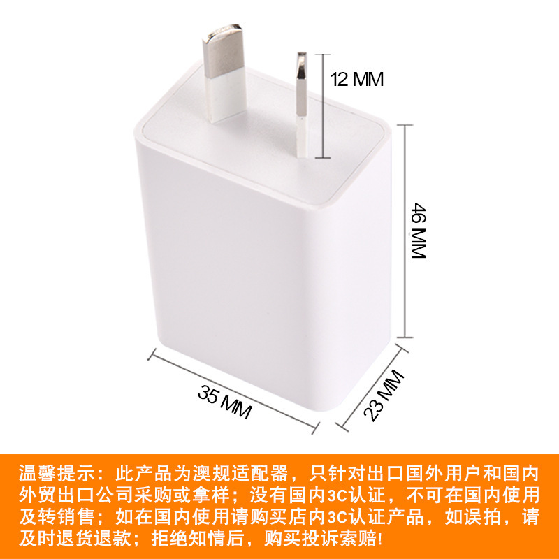 コストのみ5V2A充電器オーストラリア規格アレスタ認証2.4A携帯電話充電ヘッドオーストラリア規格電源アダプタ|undefined