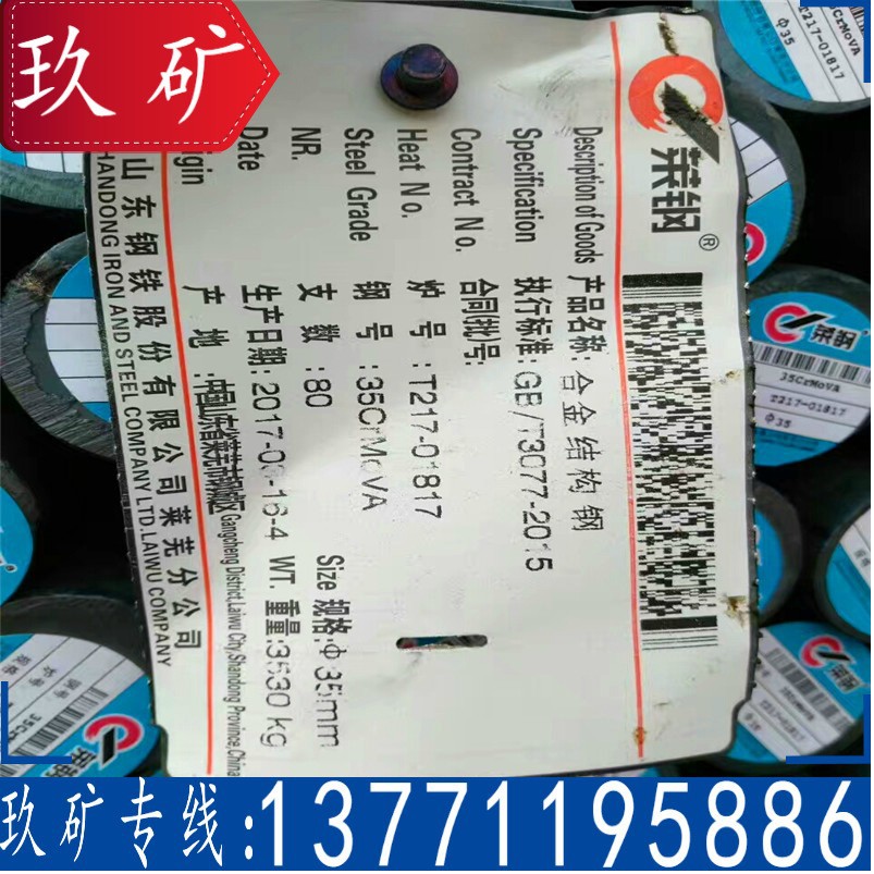 厂家直销 35CrMo圆钢 现货供应 35CrMoA圆棒 原厂质保 锯床切割