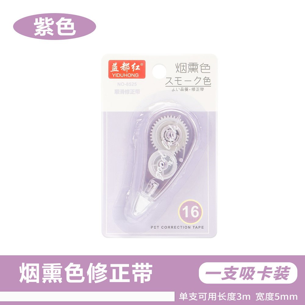 Cinta de corrección silenciosa para preguntas incorrectas de los estudiantes, correa de corrección suave portátil de gran capacidad, correa de corrección anti-caída de alto valor