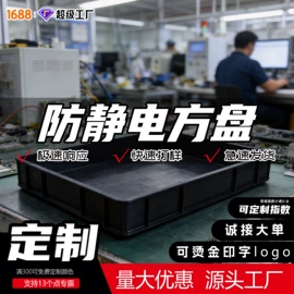 塑料箱;塑胶托盘;元器件包装
