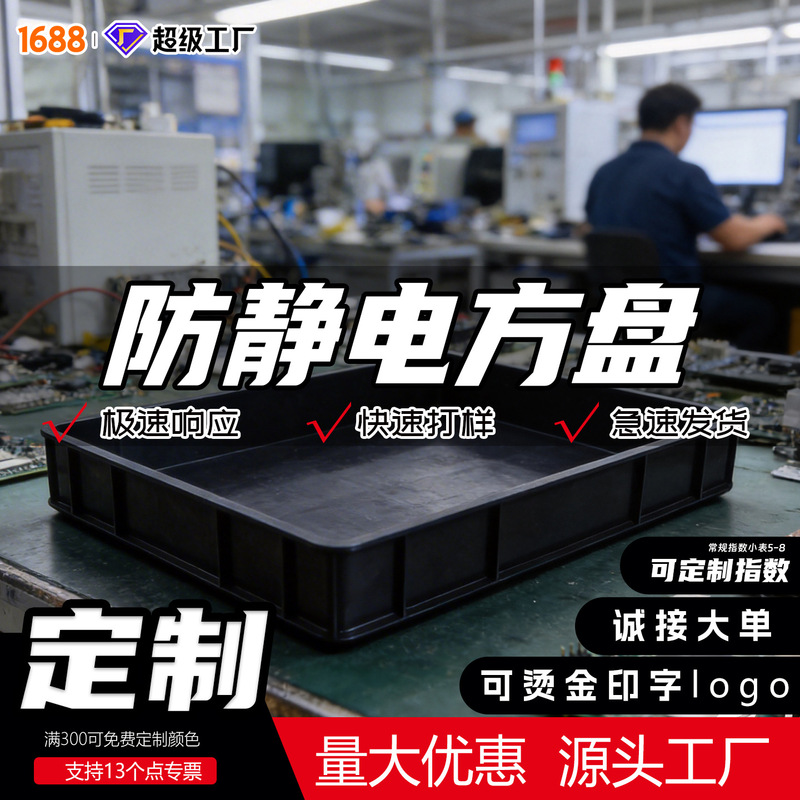 Plastic Box Square Box Black Thickened Pp Manufacturer Wholesale Electronic Parts Storage Anti-Static Esd Plastic Storage Tray