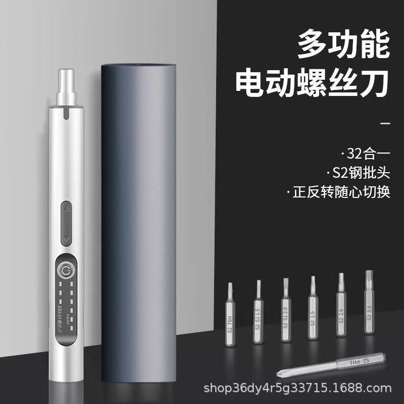 トルク調整精密電動ドライバー充電式家庭用小型ドライバー携帯電話デジタル製品の分解と修理|undefined