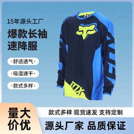 FOX速降服户外山地自行车骑行越野摩托舒适透气长袖T恤速干赛车服