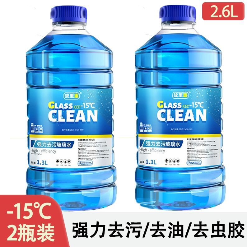 [2 large barrels]-15 degree decontamination and antifreeze type