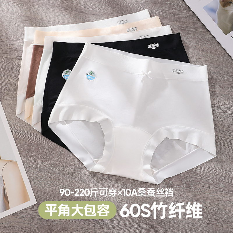 60-Count Bamboo Fiber Large Size Boxer Briefs for Women, Seamless Extended Crotch Briefs for Women 100kg Mulberry Silk 10A Antibacterial