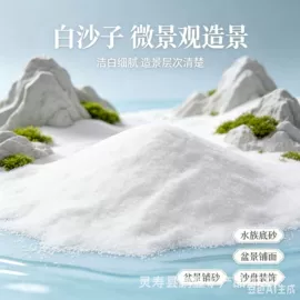 其他非金属;非金属粉末;麦饭石