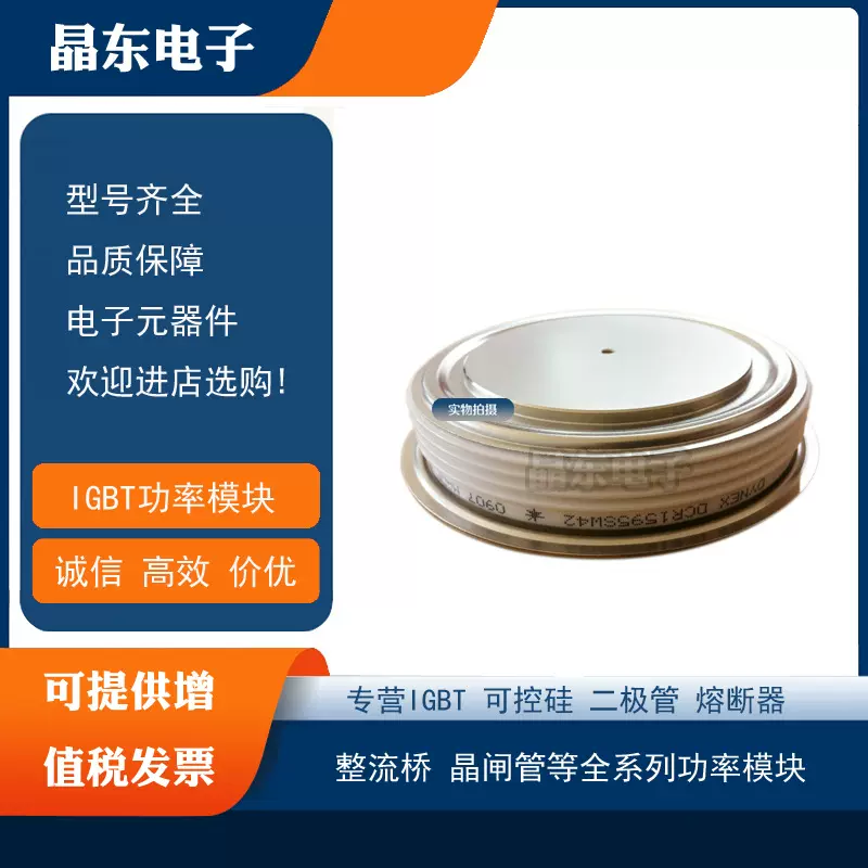 DCR2720V52 DCR3480B52 DCR3640W52DCR3990A52原装丹尼克斯晶闸管