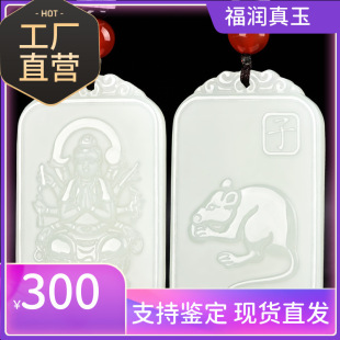 Natural Hetian Jade Thousand-Hand Guanyin Pendant for Men and Women, Zodiac Rat Jade Pendant, Guardian Buddha Natural Pendant