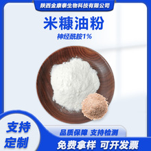 �׿��ͷ�������1%ˮ�����׿�����ȡ��Һ���z�yceramide