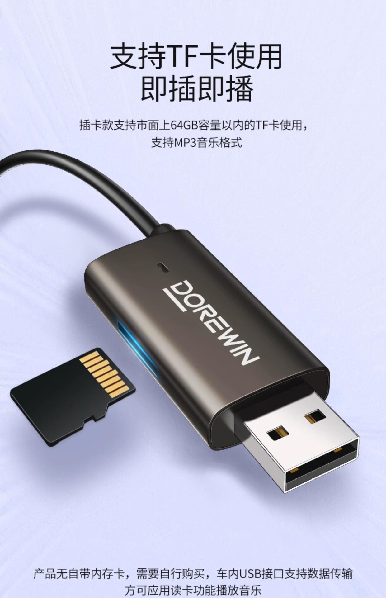 Suitable for Darenwen car Bluetooth receiver AUX audio cable car audio converter USB to 3.5mm