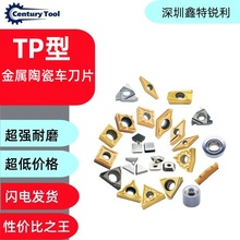 TP�ͽ����մ�܇��ƬTPMT110304/08 TPGH110302/04CNC�ӹ��u����