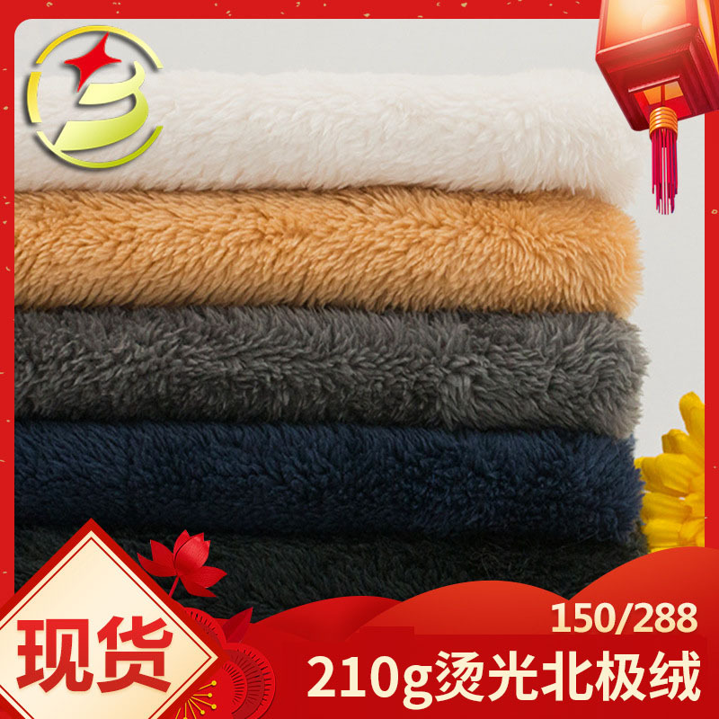 北极绒舒棉绒针织服装帽子里布毛绒玩具料烫光毛绒面料现货供应