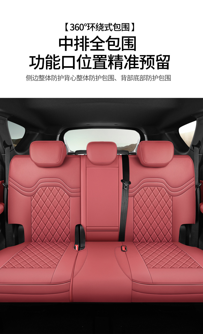 23-25 Models of Volkswagen Jetour X70Plus Special Car Seat Covers, Seven-Seater, Suitable for All Seasons, Full Leather Seat Covers