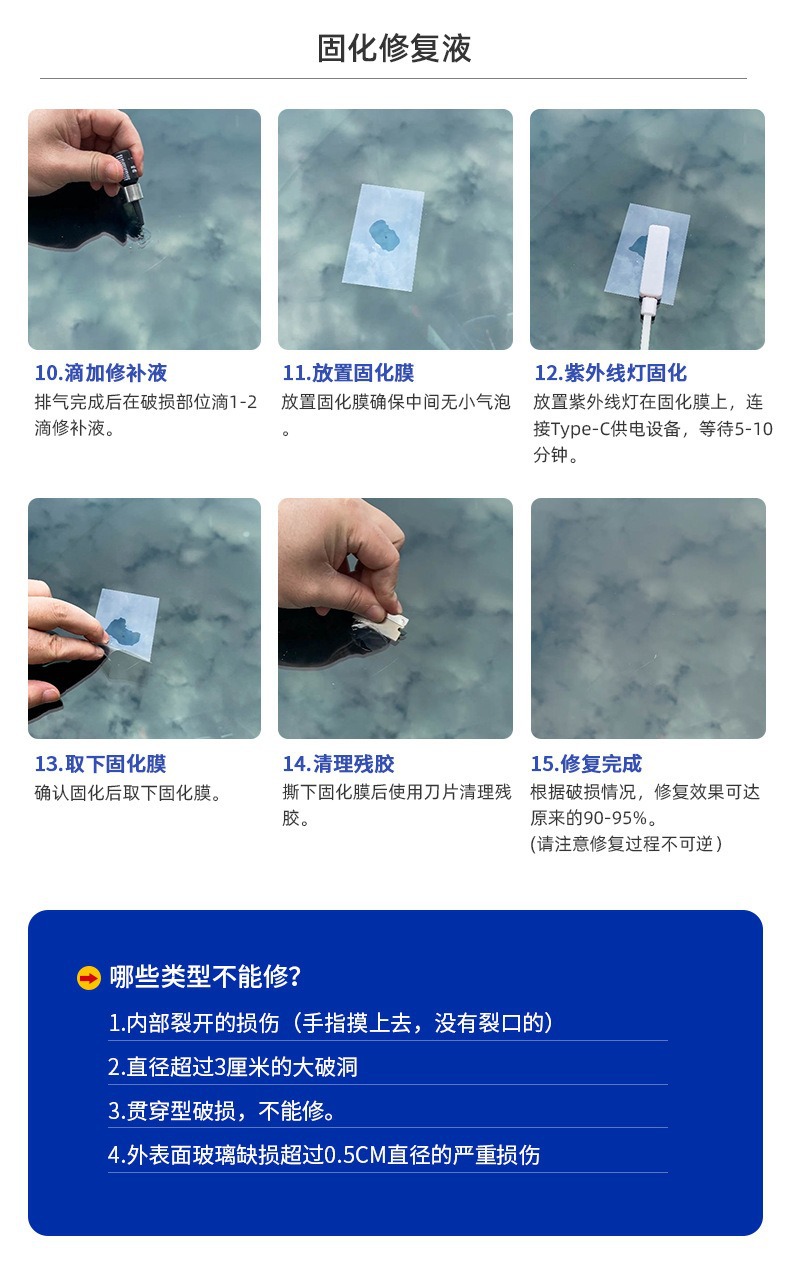 Glass Repair Fluid, Traceless Front Windshield Crack Repair Artifact, Glass Crack Quick Repair Agent, Spot Wholesale