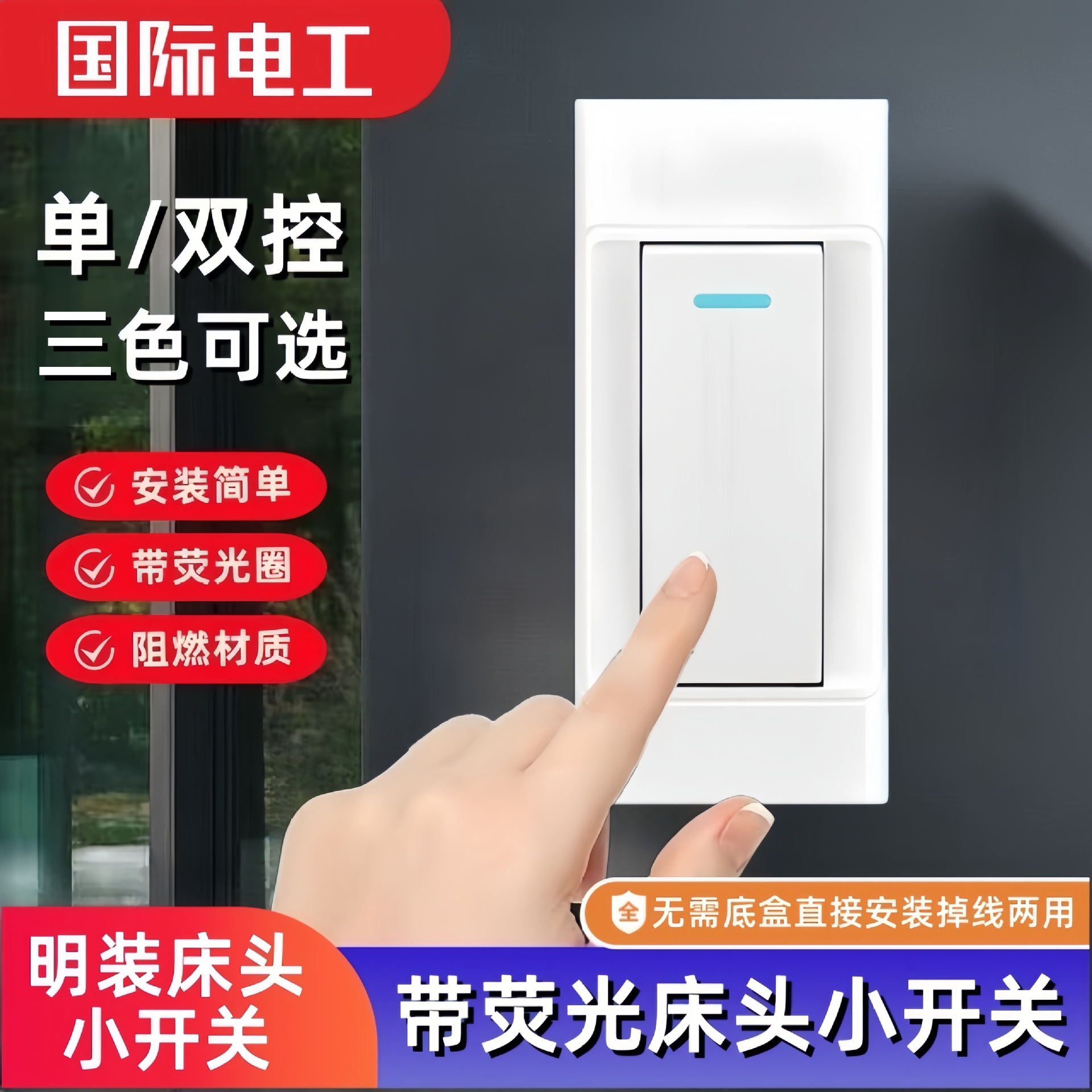 明装床头开关手捏老式掉线控制台灯开关按钮按压式电线电灯小开关