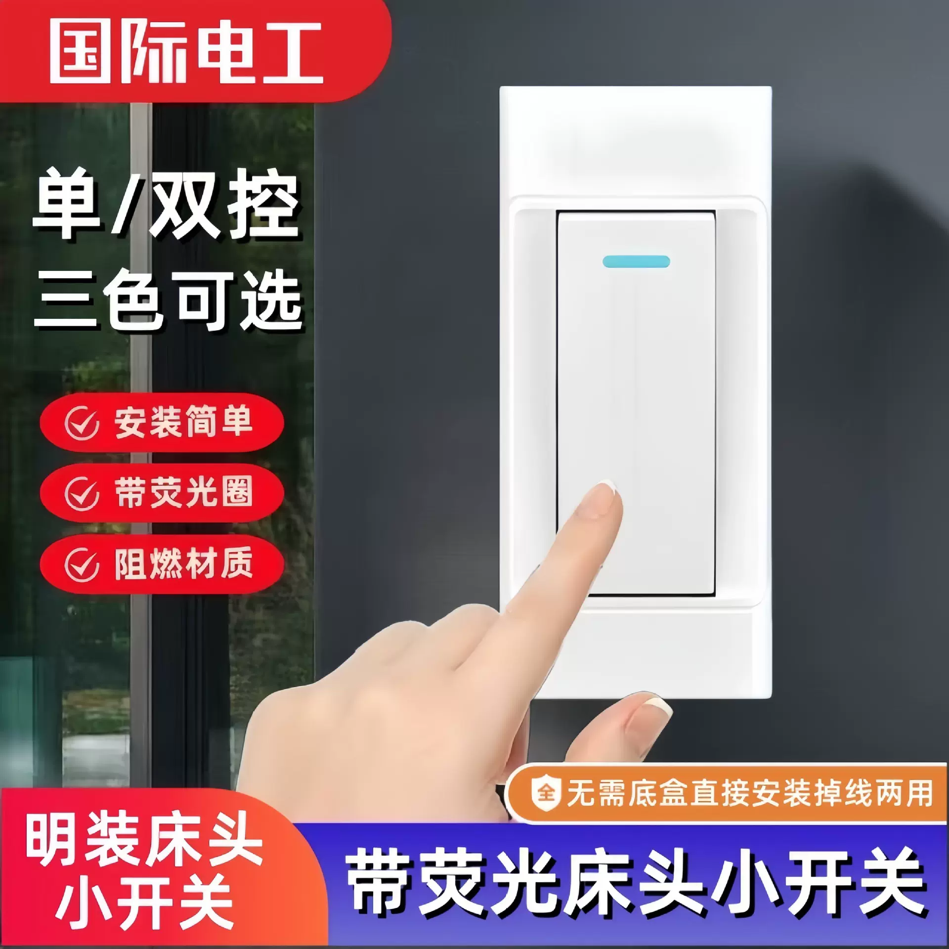 明装床头开关手捏老式掉线控制台灯开关按钮按压式电线电灯小开关