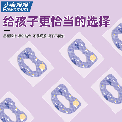 Little Deer Mom Mouth Breathing Patch, Mouth Closing Patch, Correcting Opening and Closing Mouth Patch, Children's lips closed to prevent snoring