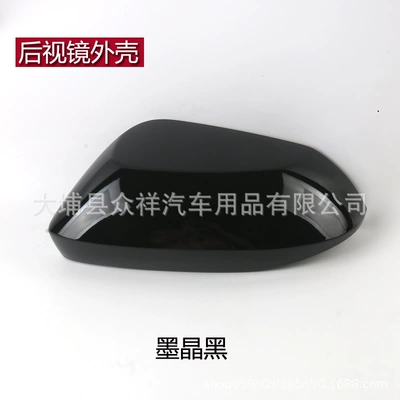 Mirror Housing Lingshang Reversing Mirror | Rear mirror/rearview mirror assembly - 19-24-left-of-ralinkmain-driver-rearview-mirror-shell-ink-crystal-black