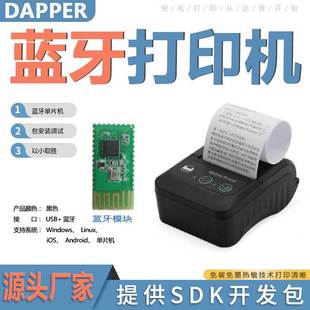 Depp Micro-Stopping 58mm Portable Bluetooth Printer Factory Direct Sales Receipt