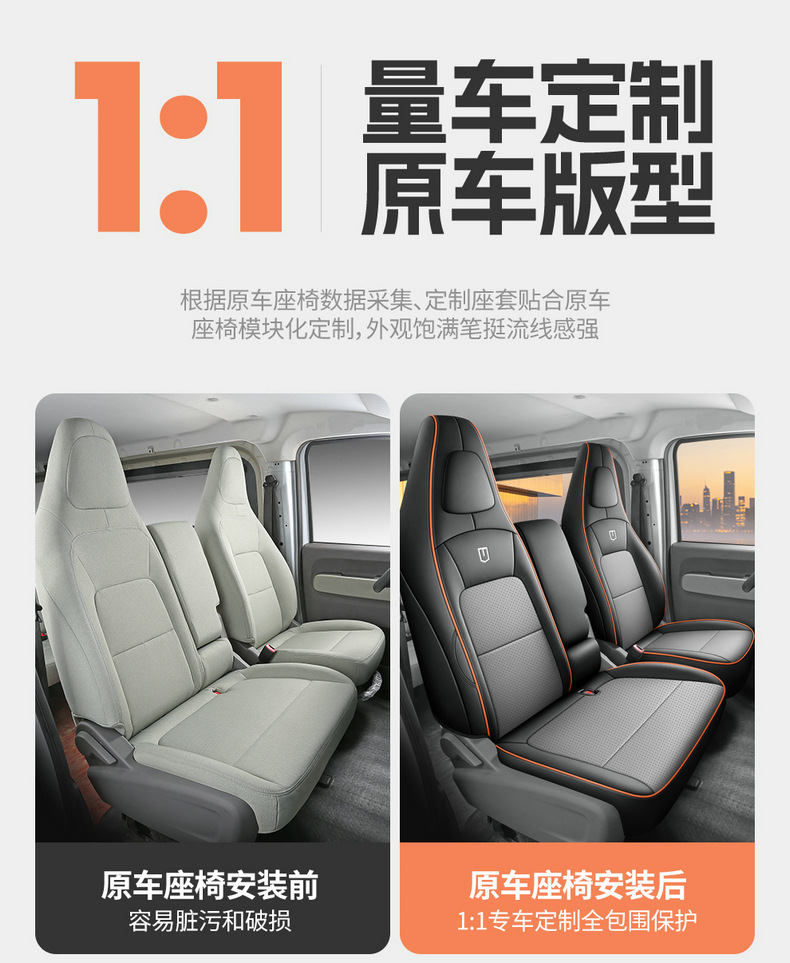 26 types of seat covers for Geely Remote Star Enjoy V7E, special V8E cotton-linen seat covers for five or seven-seater cars, leather and ice silk car seat cushions