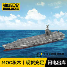 MOC-192566 CVN-78�������¸��غ���ĸ��-1:300 ��ģ�ؾ߻�ľģ��