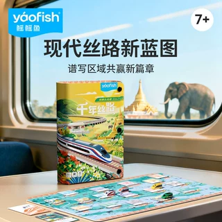 yaofish鳐鳐鱼千年丝路纵横东南亚儿童桌游益智玩具开学礼物7+
