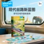 纵横儿童丝路东南亚鳐鱼