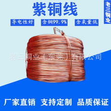 现货紫铜线1.0mm 1.5mm 2.0mm 导电导热红铜丝裸铜线 TU2无氧铜线