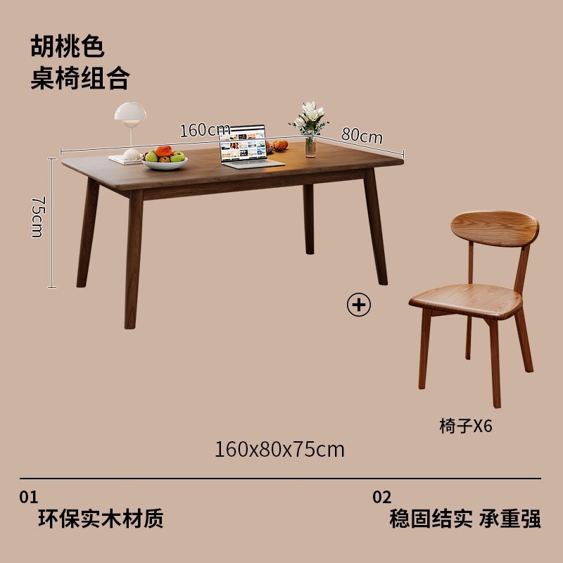 Mesa de comedor pequeña casa rectangular tabla de madera maciza mesa de comedor de nuez moderna simple mesa y silla set