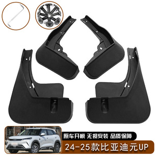 �m��24-25��ȁ���  Ԫ UP YUAN UP�����݆̥�����߷��w�R����Ƥ