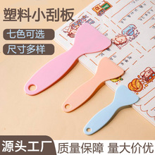 马卡龙咕卡色系刮板工具贴纸手账小黄铲汽车贴膜工具塑料刮板批发