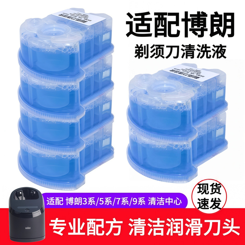 Suitable for Braun Shaver Series 3/5/7/8/9 Series Blade Heads Ccr4Ccr2 Boxed Cleaning Liquid Suitable for Braun Shaver Series 3/5/7/8/9 Series Blade Heads Ccr4Ccr2 Boxed Cleaning Liquid
