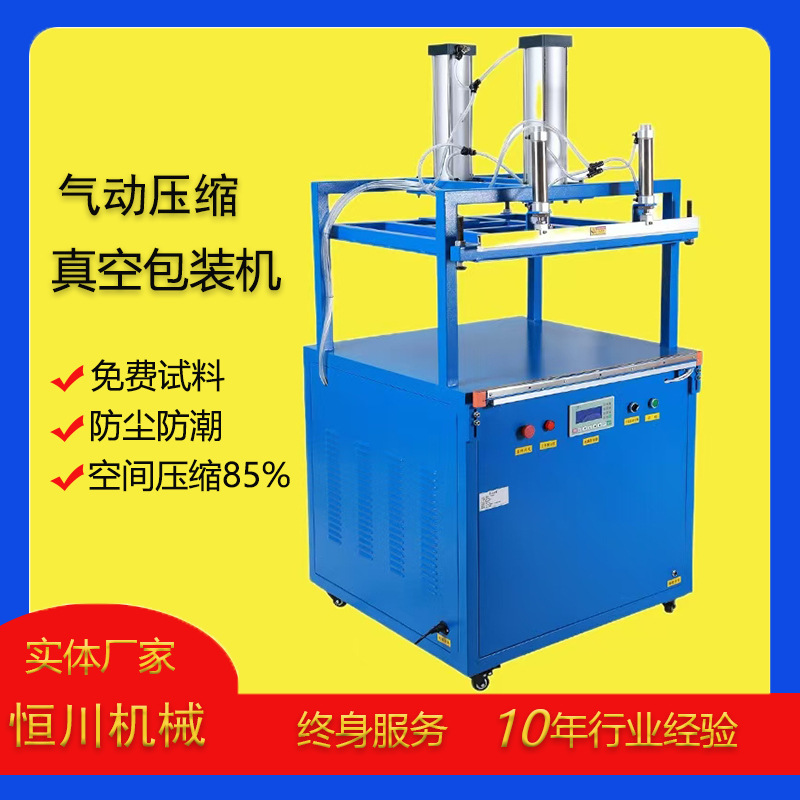 外贸出口家纺打包包装机 棉被抽真空压缩一体机 自动密封包装机