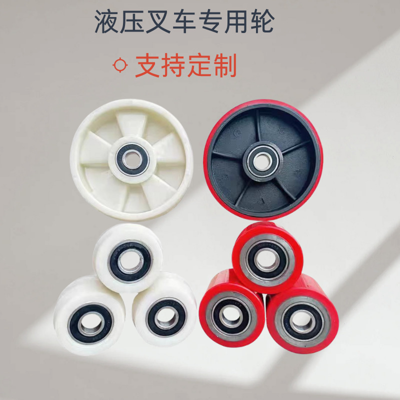 Manufacturer Wholesale Nylon Forklift Wheel Universal Silent Single Wheel Hydraulic Forklift Wheel Trolley Universal Caster