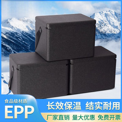 EPP泡沫保温箱生鲜海鲜保温箱礼品盒早餐店车载冰包保温箱盒