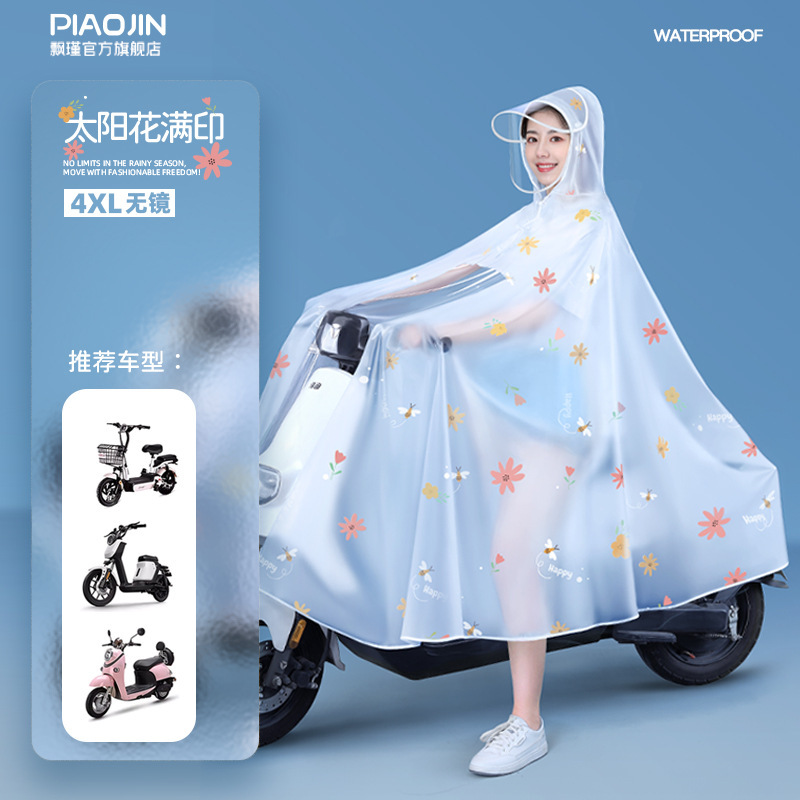 雨衣电动电瓶自行车长款全身防暴雨女款时尚加厚加大骑行专用雨披|undefined