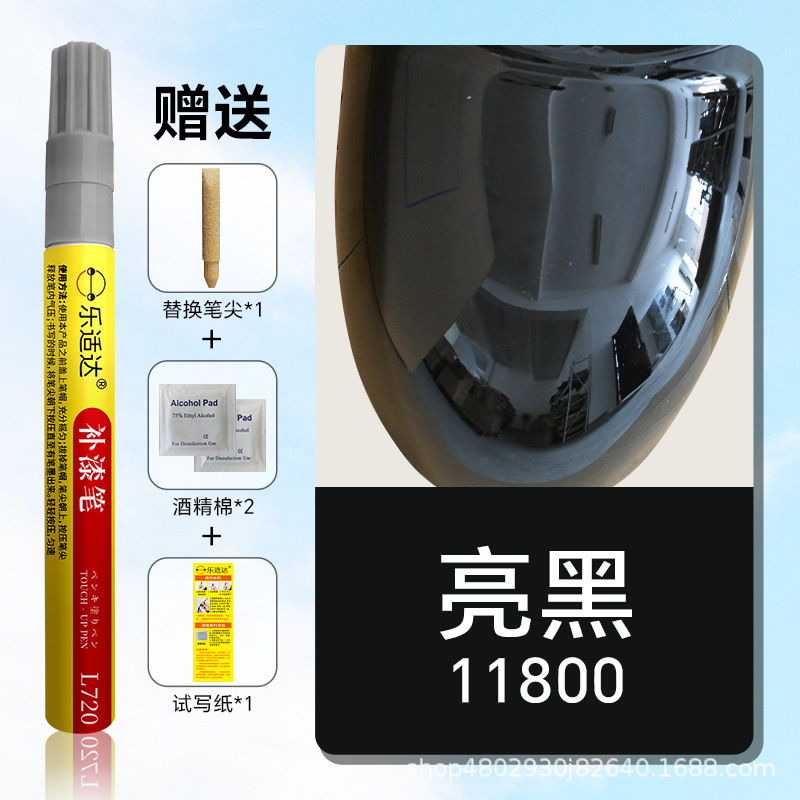 11800 bright black