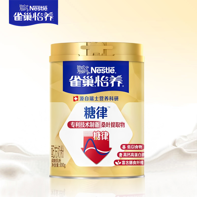 Nestlé Yiyang Sugar Control Milk Powder 690g Canned Low Gi High Calcium High Protein Milk Powder for Middle-Aged and Elderly Adults Nestlé Yiyang Sugar Control Milk Powder 690g Canned Low Gi High Calcium High Protein Milk Powder for Middle-Aged and Elderly Adults
