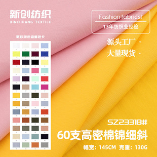 60֧���ܼ�б���\�� 130g��б���������y�󿗲��� �r���B��ȹ����